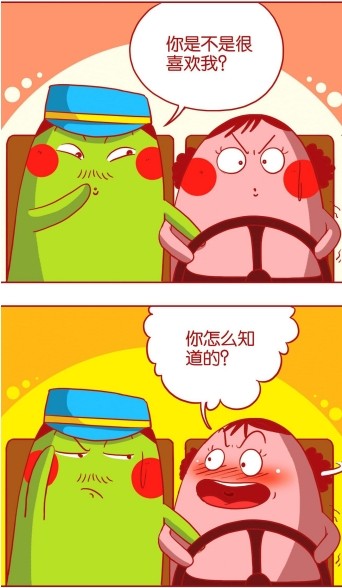 开怀大笑